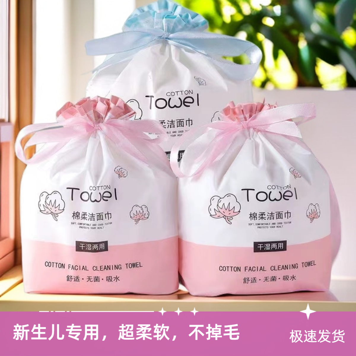 （3包）棉柔巾新生儿专用一次性洗脸巾加厚加大柔软亲肤擦脸巾