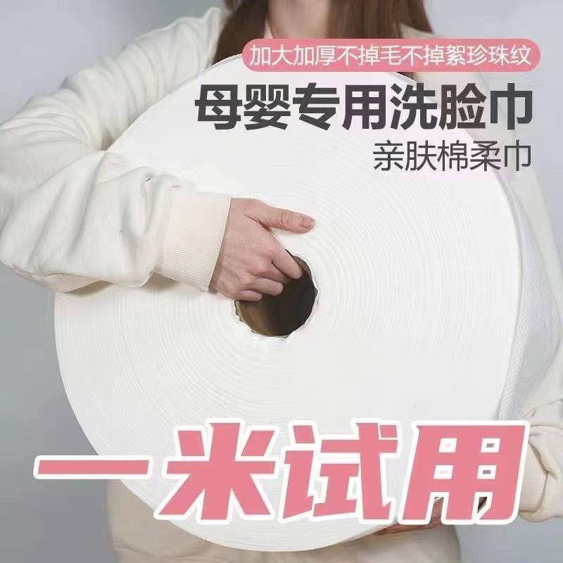600克一卷用一年洗脸巾一次性棉柔巾加厚洗面巾美容院大卷棉柔巾