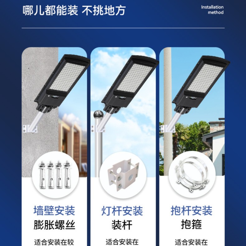 户外太阳能一体化路灯超亮大功率人体感应家用院子防水照明灯庭灯