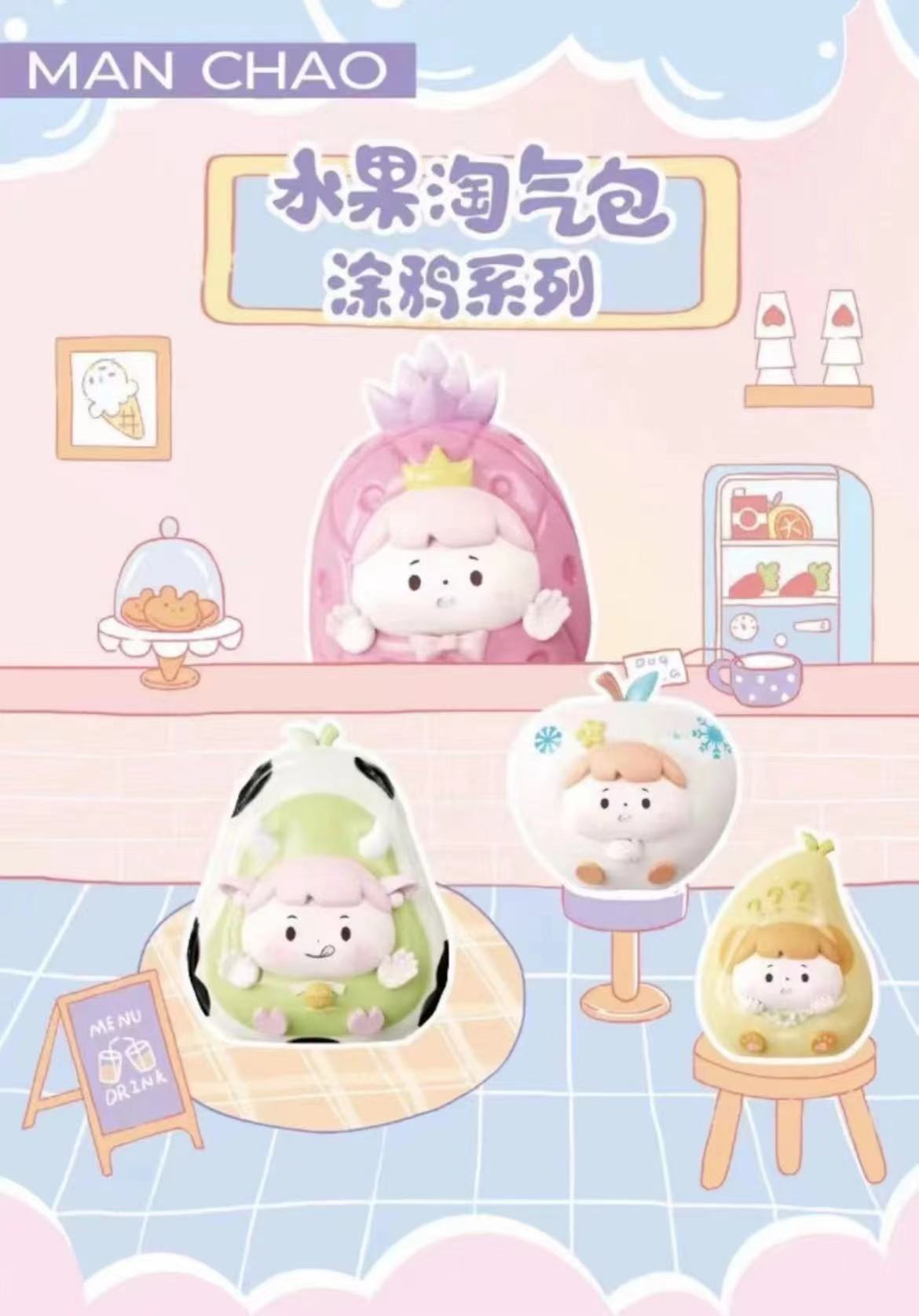 【可心拆盒】水果淘气包涂鸦系列潮玩萌粒摆件盲盒