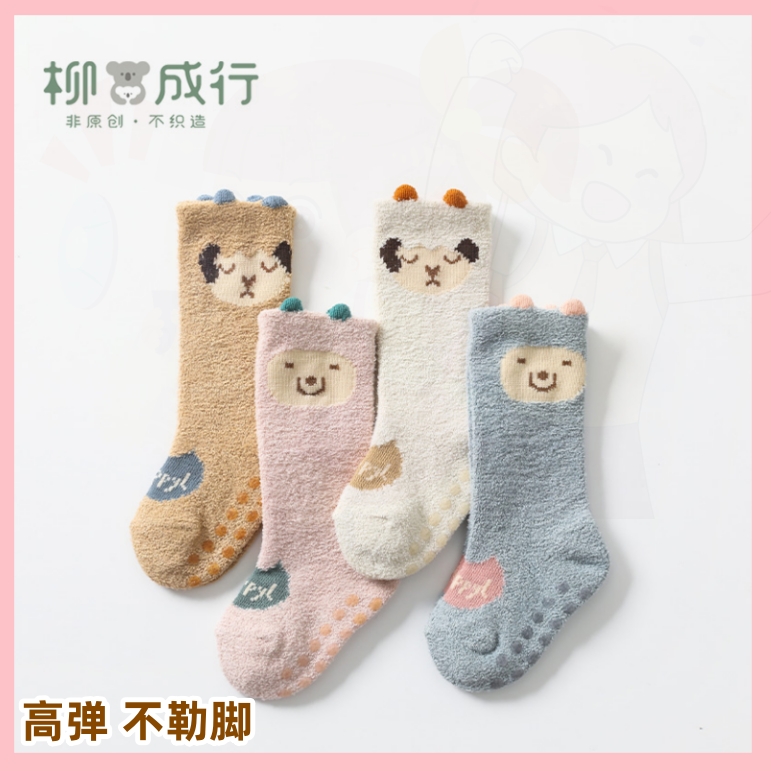 新生婴儿袜子秋冬款加厚保暖03个月宝宝柔软不勒珊瑚绒中筒袜C81