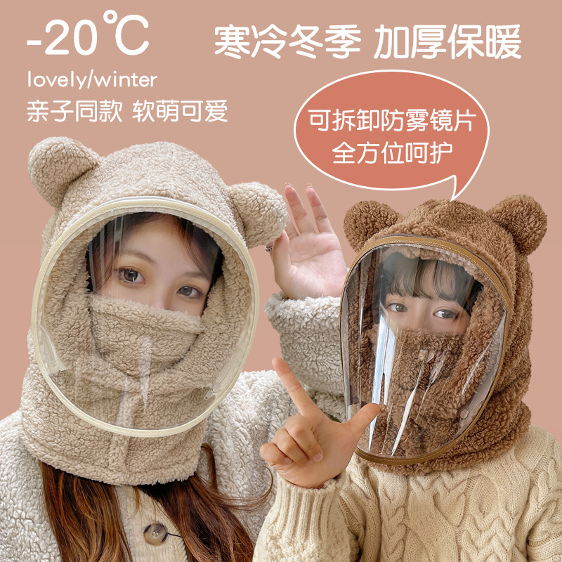 儿童帽子防风帽秋冬围脖一体帽带面罩全脸加厚骑车男女小熊套C41