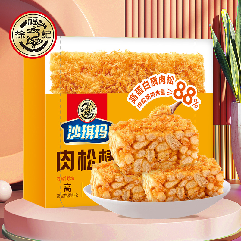 【小时候怀旧零食】徐福记肉松棒沙琪玛350g鸡肉松萨其玛办公早餐