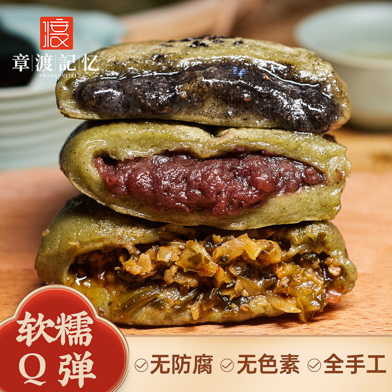 艾蒿粑粑艾蒿粿艾粿艾草糯米糍粑酸菜饼红豆饼安徽泾县特产小吃