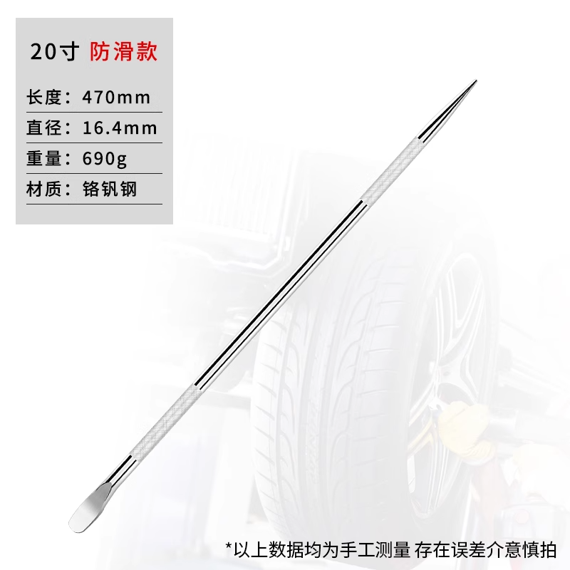 dj直播DJ 撬棍精品防滑纹理长货车撬棍铬钒钢车用撬棒带防滑