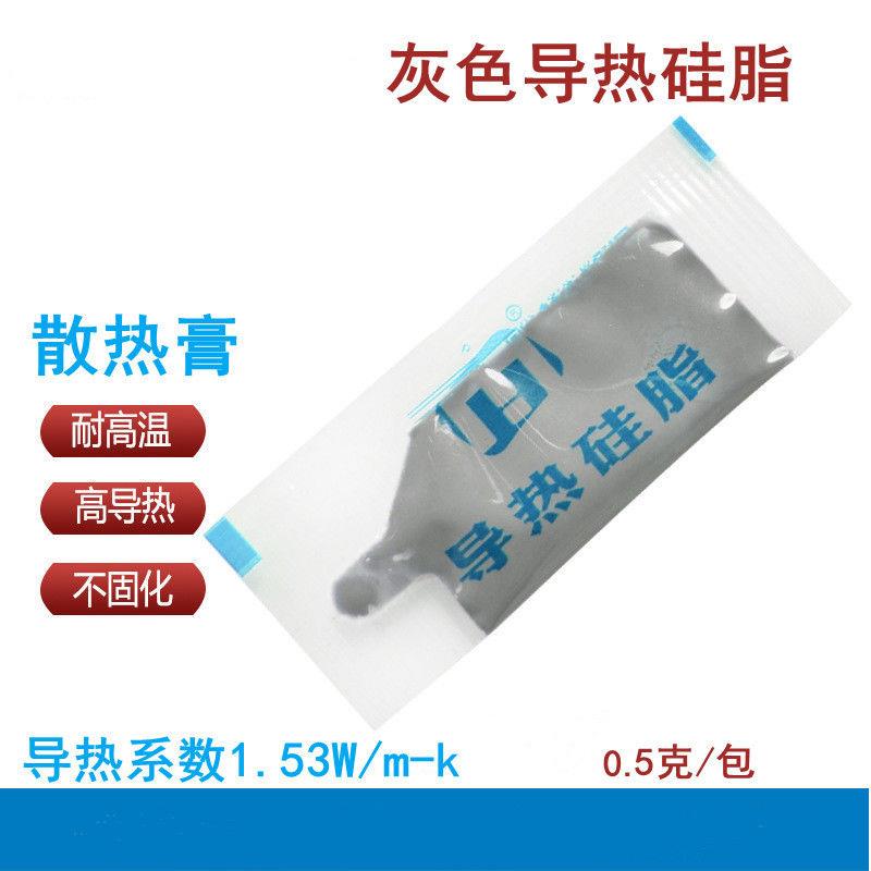 导热硅脂CPU芯片散热导热膏 电脑显卡笔记本散热器硅胶垫片散热膏