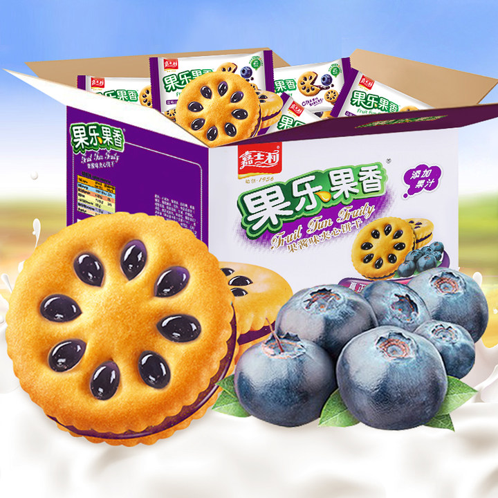 嘉士利果乐果香果酱夹心口味好吃休闲儿童零食品小包装整箱小饼干