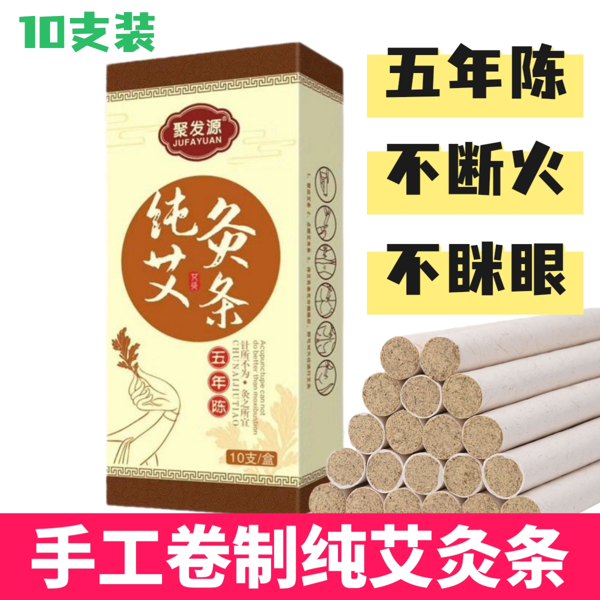 五年陈石磨艾条批发小艾柱艾绒条艾灸棒艾柱长条手工艾灸条