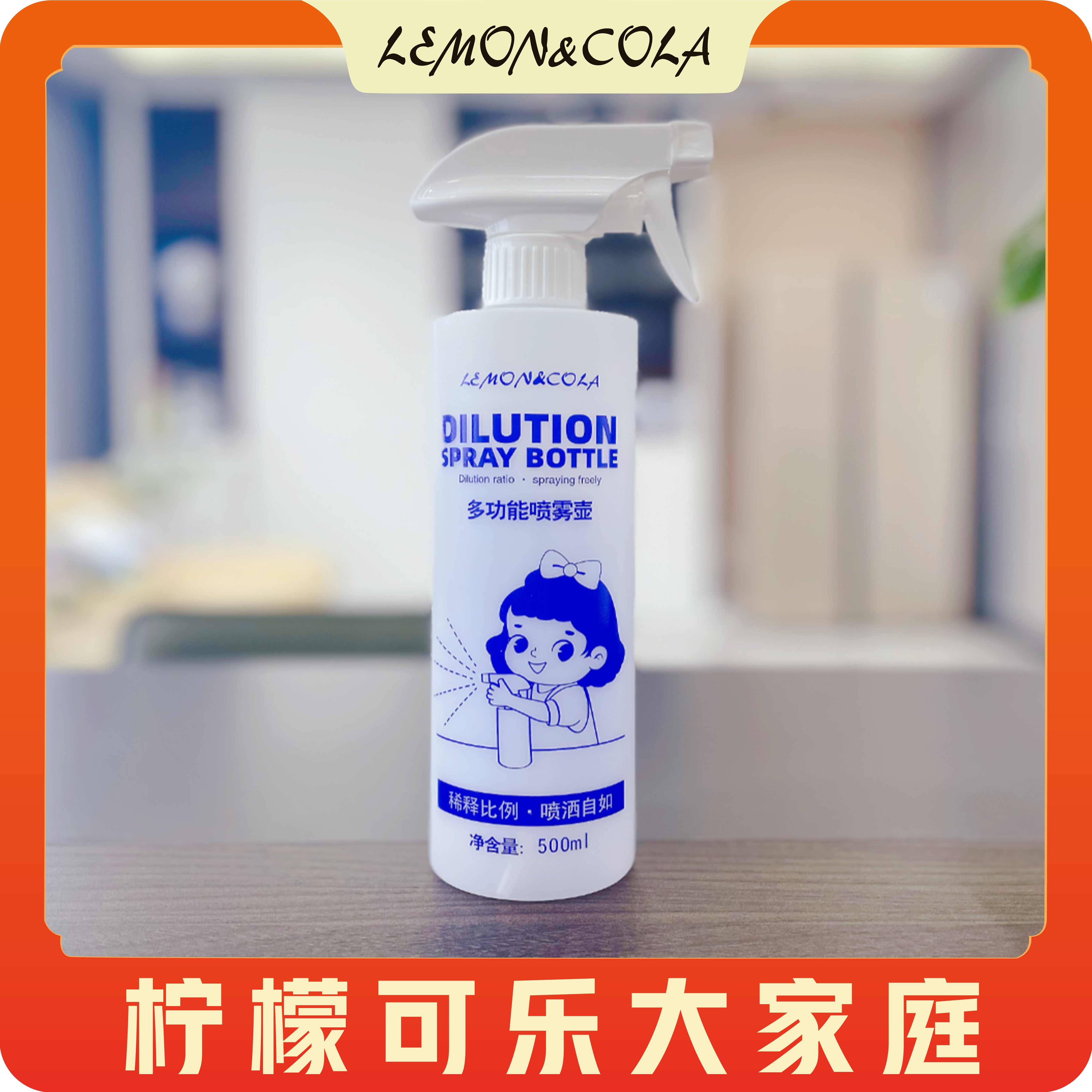 定制喷壶一个