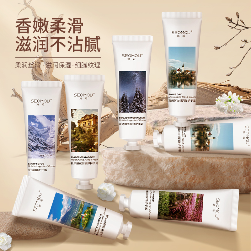 【李老师专属】护手霜30g保湿防干裂香氛清爽柔嫩香补水嫩肤