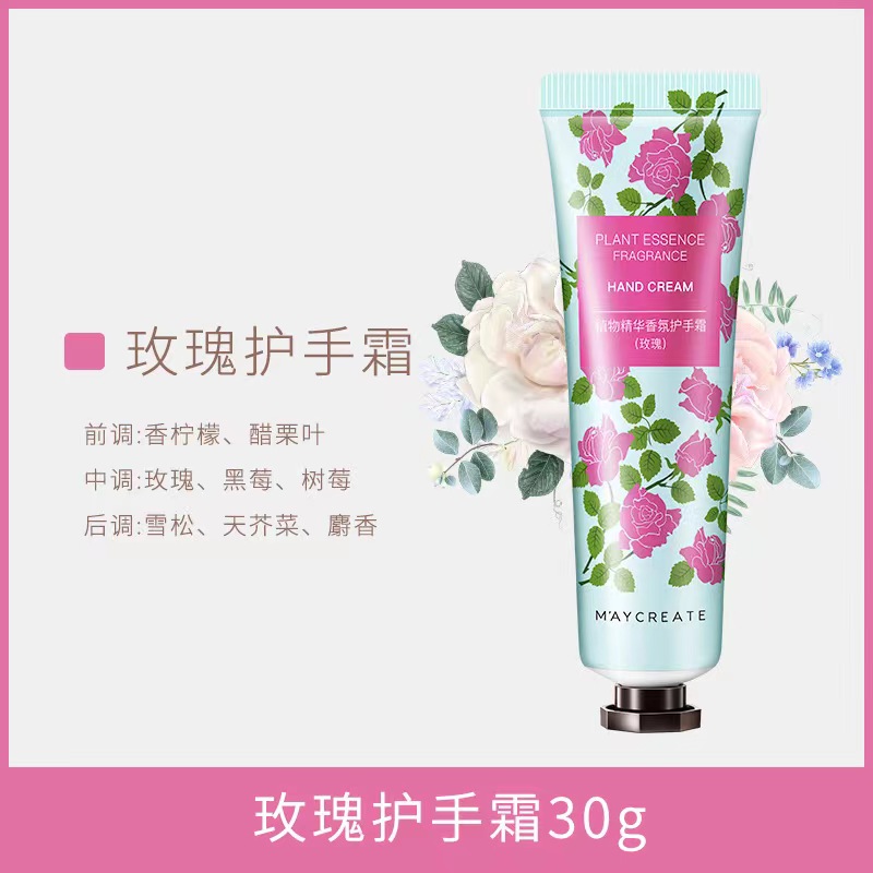  护手霜30g保湿防干裂香氛通用清爽柔嫩香补水嫩肤便携花香嫩白