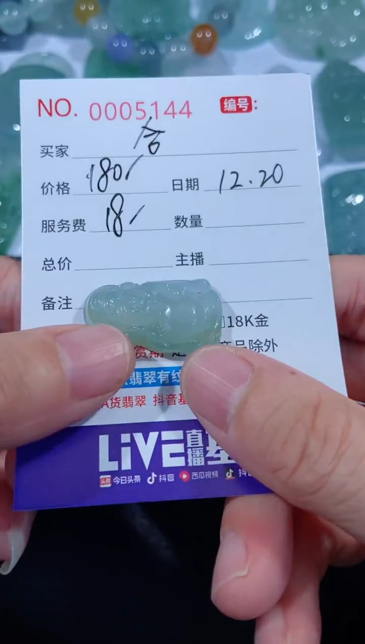 【闪购商品】翡翠颈饰未镶嵌定制！！！