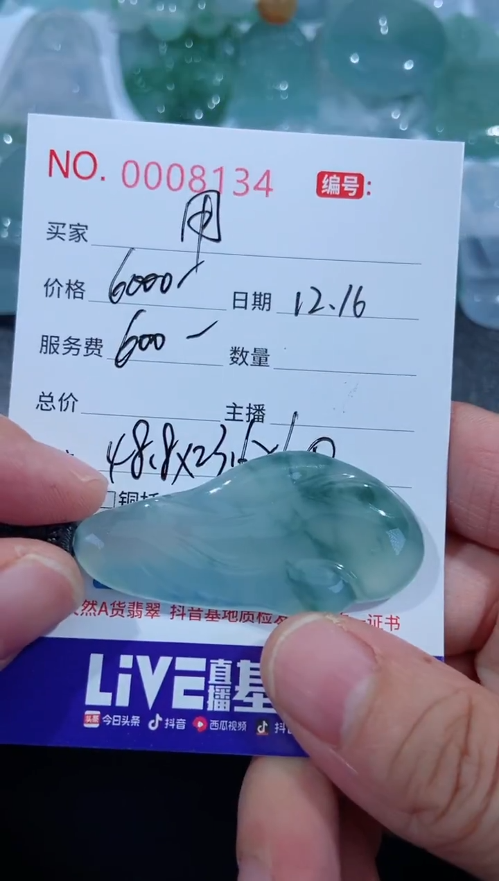 【闪购商品】翡翠颈饰未镶嵌定制！！！