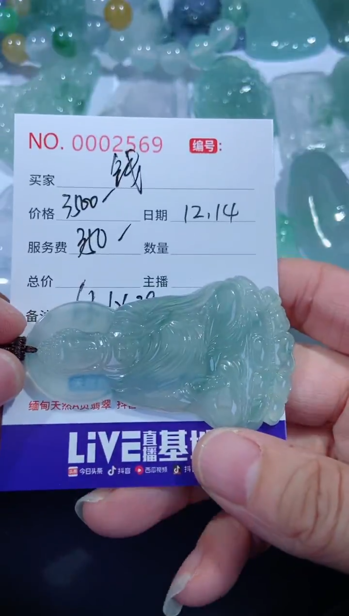【闪购商品】翡翠颈饰未镶嵌定制！！！