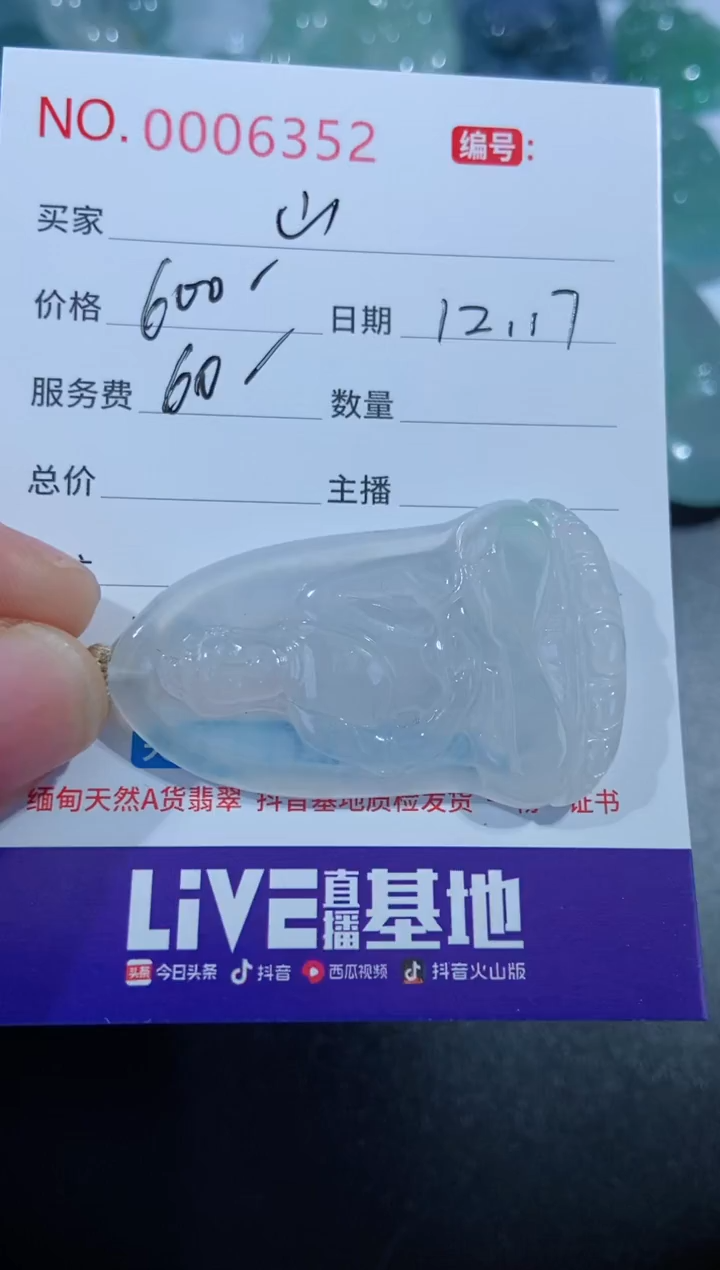 【闪购商品】翡翠颈饰未镶嵌定制！！！