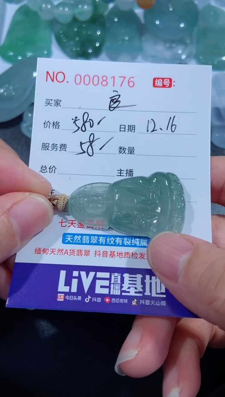 【闪购商品】翡翠颈饰未镶嵌定制！！！