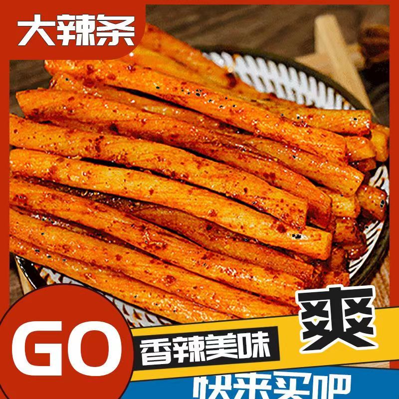12.17 三长筋牛筋辣条儿时面筋素牛筋豆筋小零食 1g试吃装