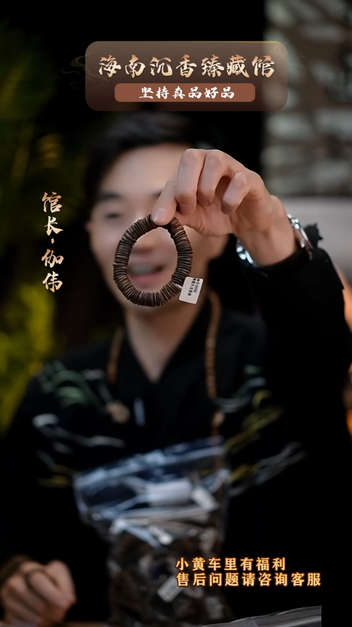 【闪购商品】沉香手串海南沉水紫棋楠药片单圈多样性发货