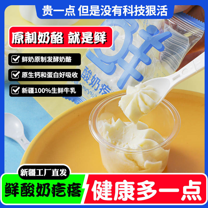 牧民人家新疆美食酸奶疙瘩迪丽热巴同款酸奶球李闻羡特产奶酪干酪
