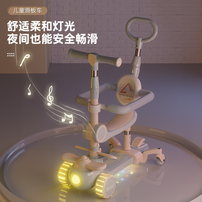 宝宝滑板车时尚遛娃滑行车闪光四合一坐1-3-8岁儿童一键拆卸转弯