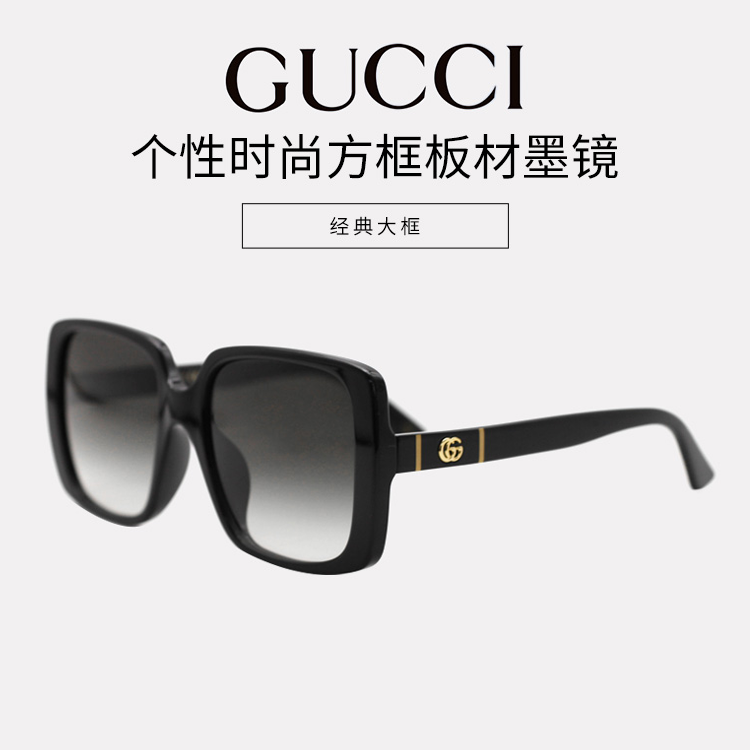 全新未使用 GUCCI/古驰 太阳镜gucci显脸小墨镜夏季新款时尚大框