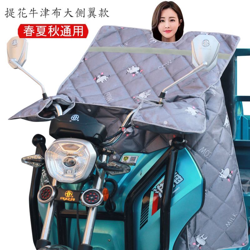 夏季加大加宽电动三轮车挡风被遮阳罩电瓶摩托车防风罩防雨水薄款