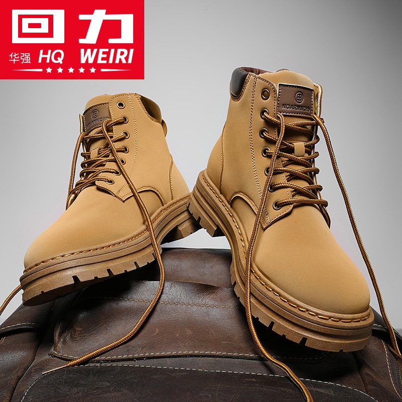 华强回力劳保鞋男款秋冬季工地耐磨建筑工作时尚马丁靴工装防水防