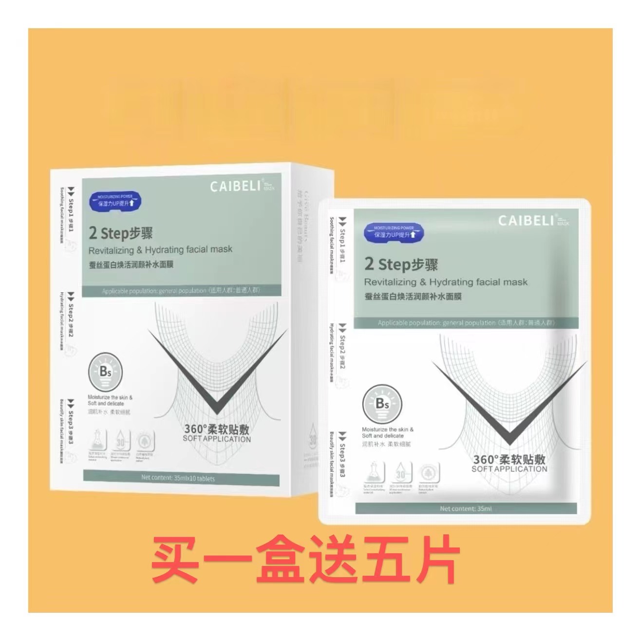 卡蓓丽  蚕丝蛋白面膜    修护   舒缓 烟酰胺 温和不刺激