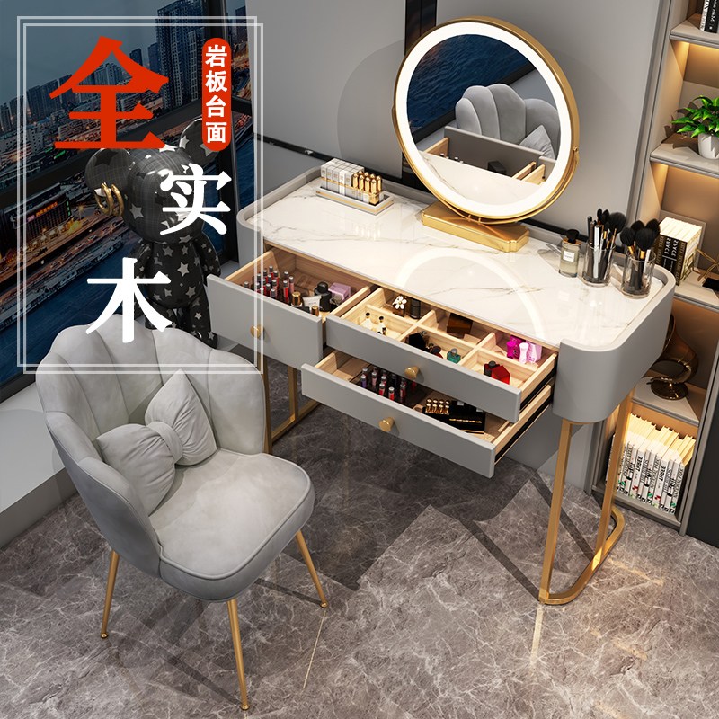 全实木轻奢梳妆台小户型储物卧室家用现代简约斗柜一体岩板化妆桌