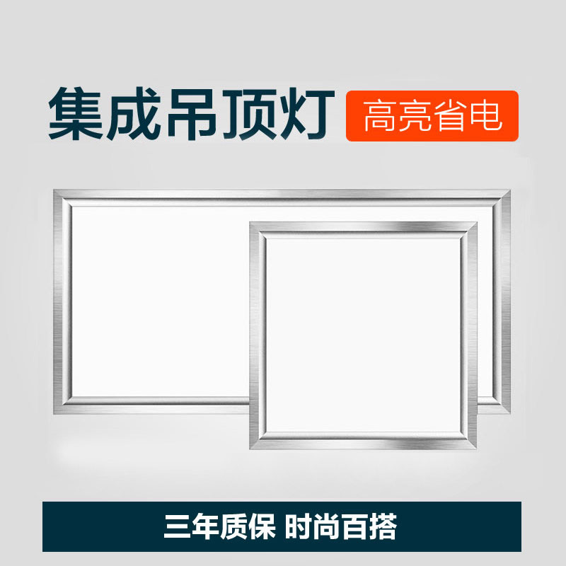 集成吊顶led吸顶灯平板灯厨卫灯厨房灯具铝扣板卫生间嵌入式面板