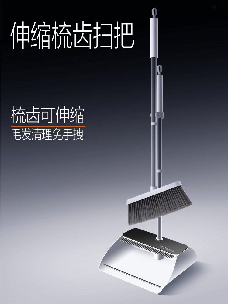 大卫拖把F10扫把簸箕套装刮水器大号扫地不粘头发防风扫笤帚家用