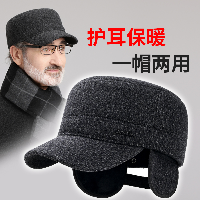 棒球帽加厚保暖爷爷鸭舌帽平顶帽男款护耳中老年爸爸棒球帽子男士