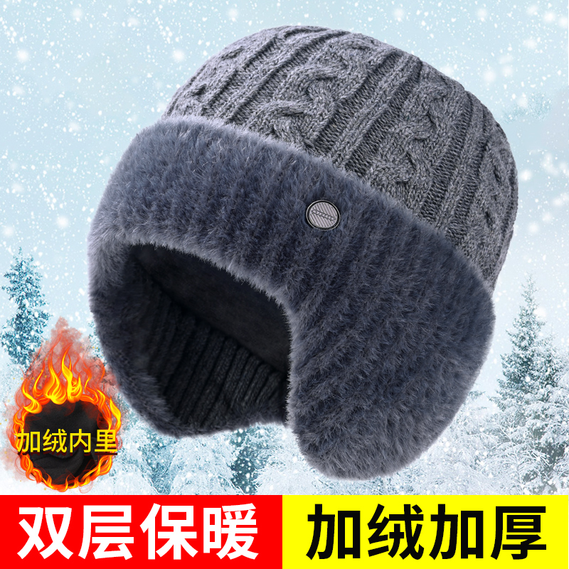 帽子男士冬季中老年老人保暖爸爸爷爷加绒护耳加厚防寒针织毛线帽
