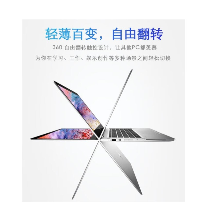 90新 HP/惠普 x360 1030G3 二手银色轻薄便携商务办公翻转笔记本