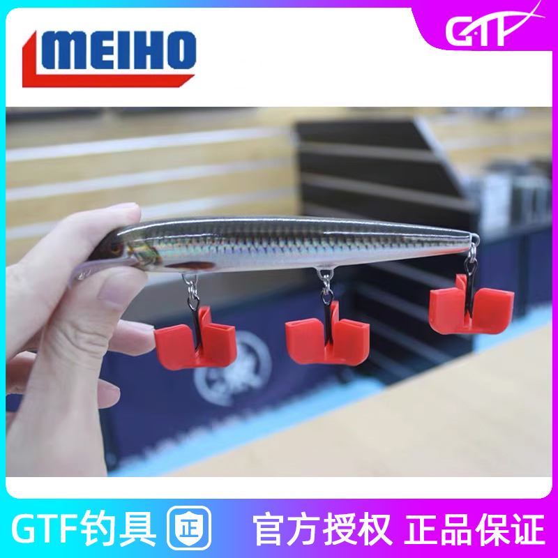 日本原装MEIHO明邦三本钩套保护钩套假饵鱼钩套路亚饵配件VS50/51