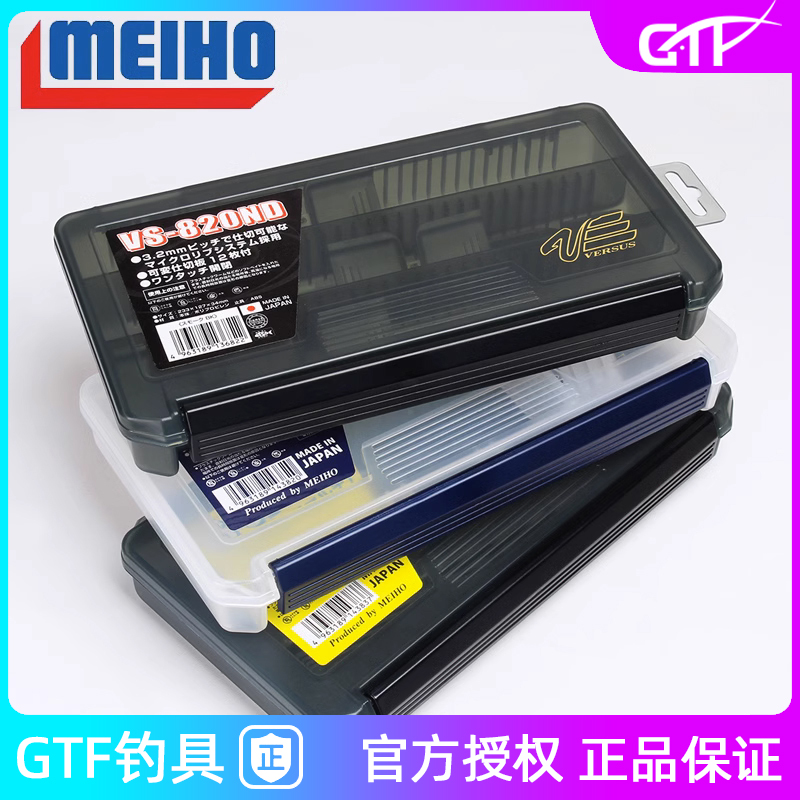 MEIHO日本明邦VS-820NDM路亚盒配件收纳盒米诺铁板VIB假饵硬饵盒