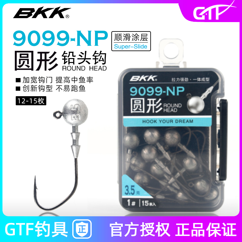 BKK黑金刚9099-NP宽门铅头钩圆形细条路亚软饵钩鲈鳜鱼防挂底钓钩