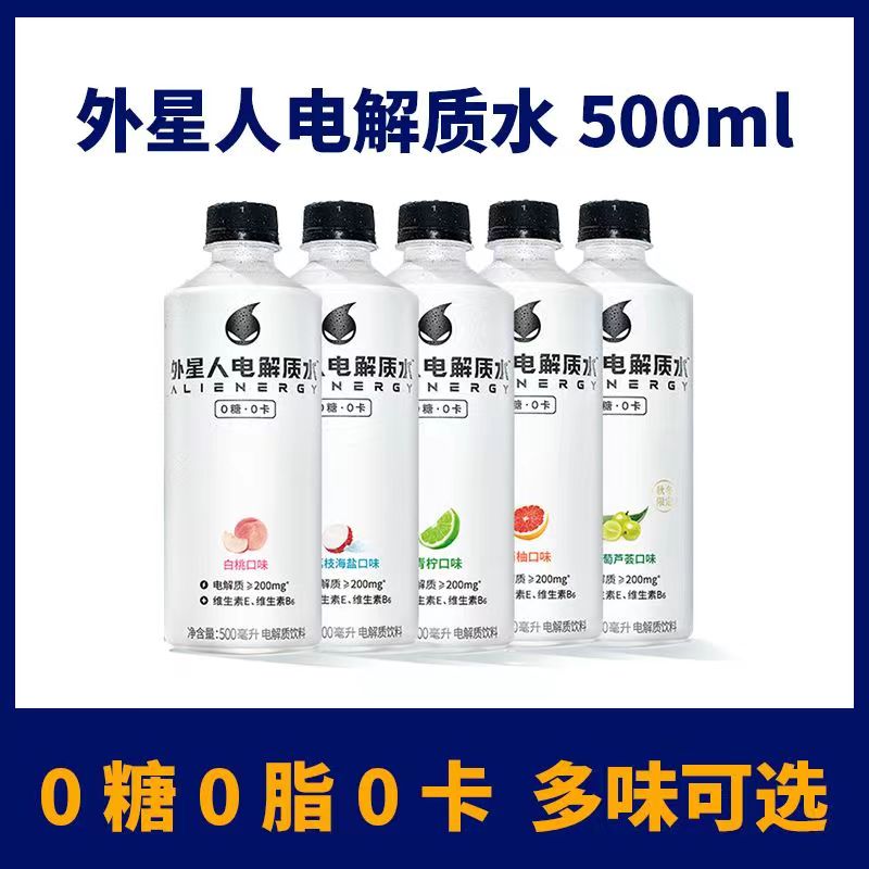 元气/外星人电解质水无糖运动型0糖0卡饮料500ml