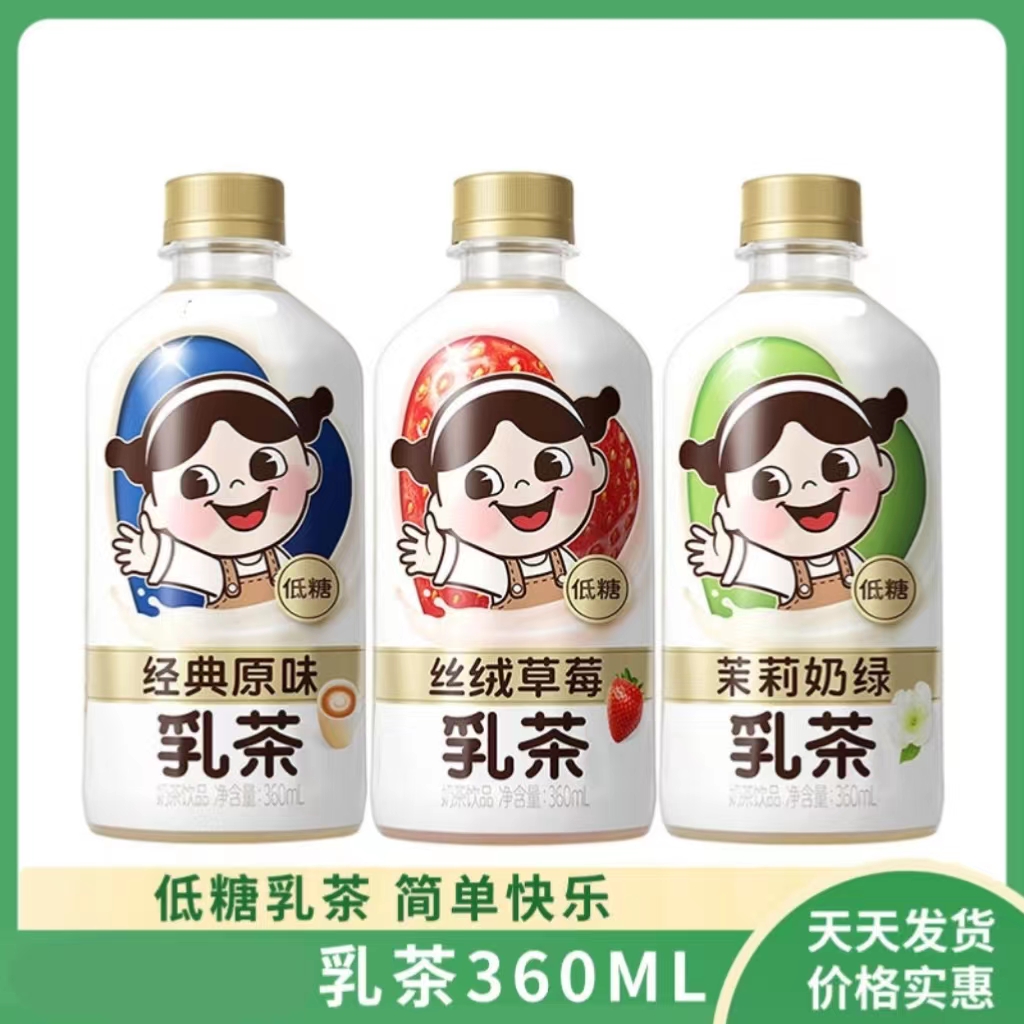 元气满满乳茶低糖低脂茉莉奶绿奶茶牛乳茶原味草莓多口味360g甄选