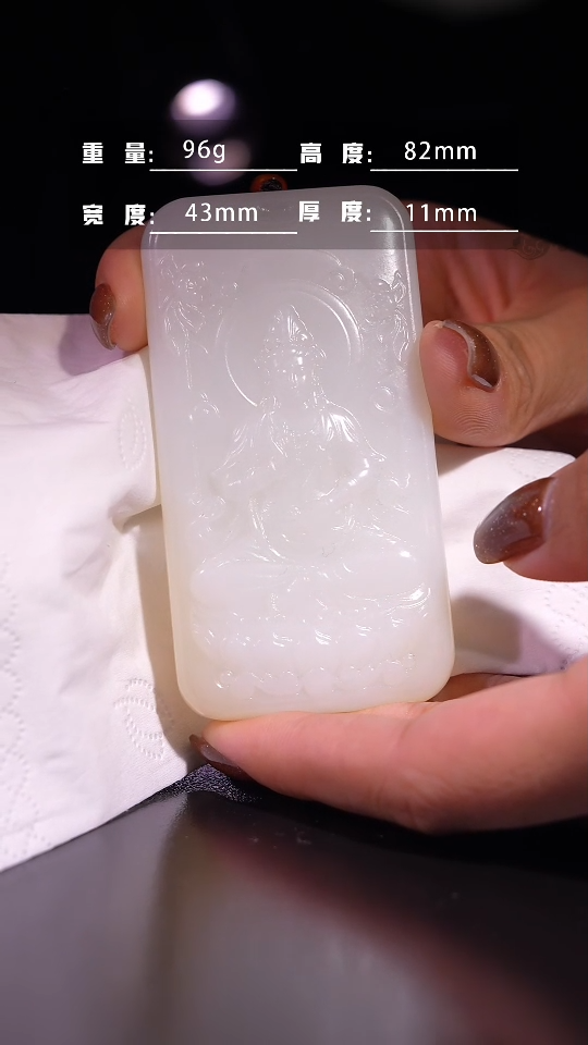 【闪购商品】和田玉1未镶嵌观音牌