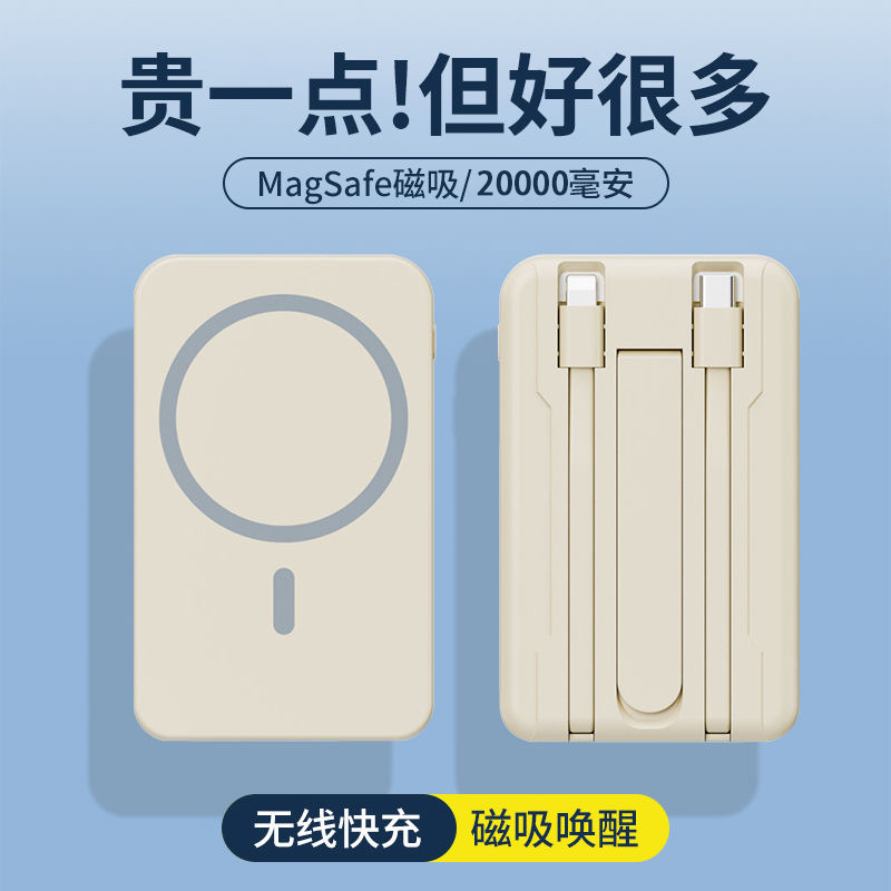 官方正品无线磁吸充电宝20000毫安自带线快充大容量苹果安卓便携
