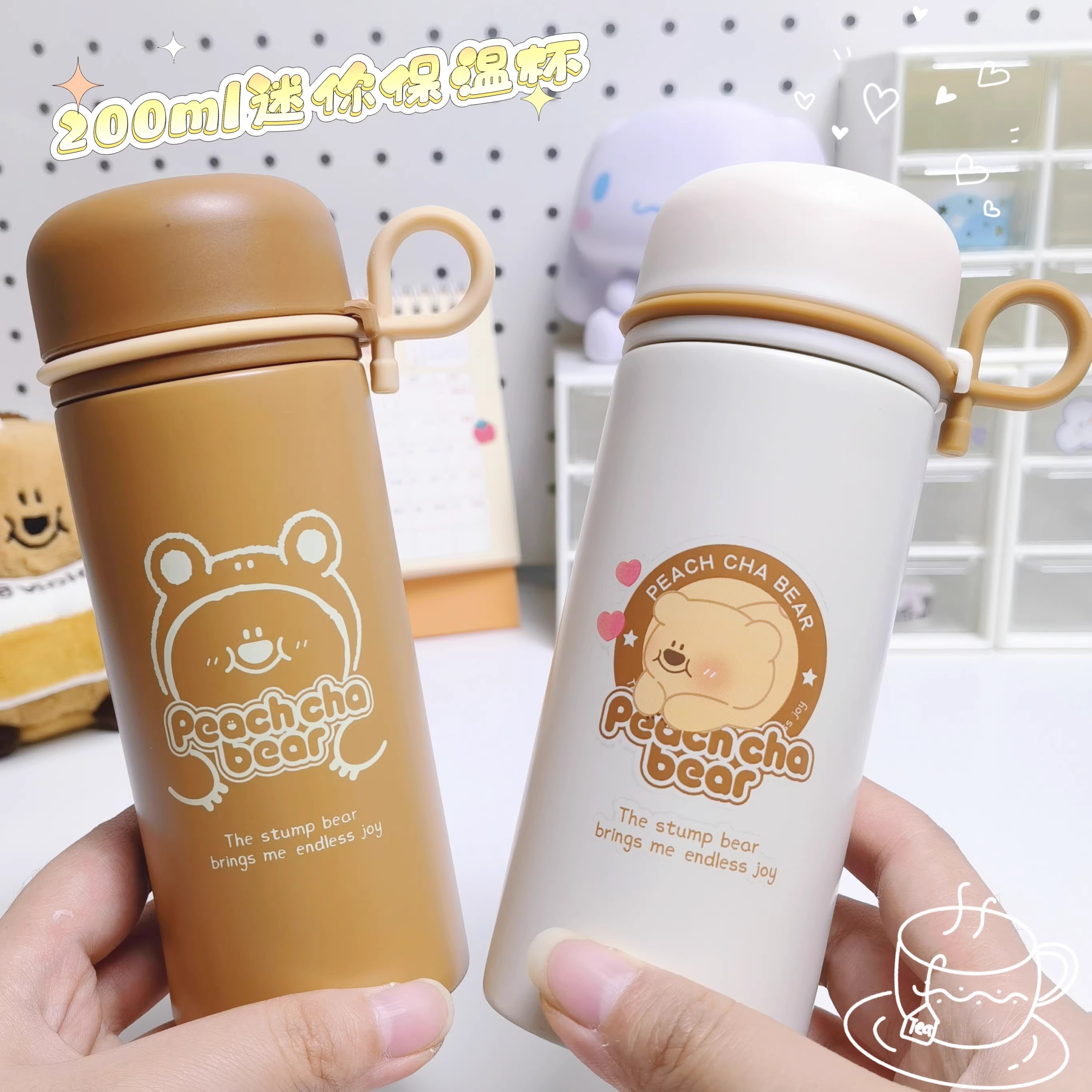 5046 青壹坊茶茶熊暖暖系列保温杯