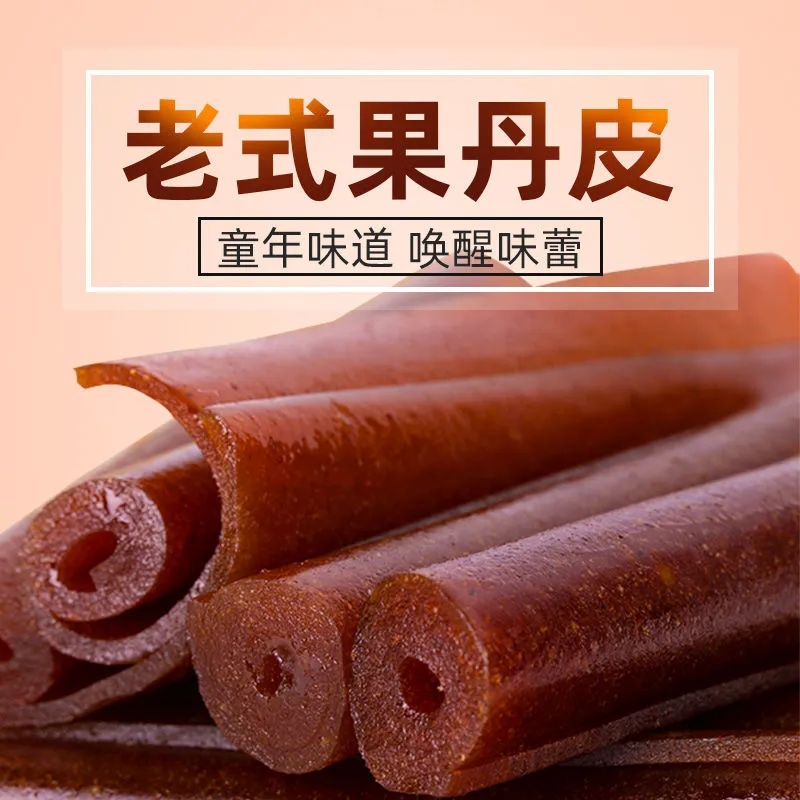 果丹皮小时候大片旧零食手撕山楂卷100g酸甜果丹皮独立包装