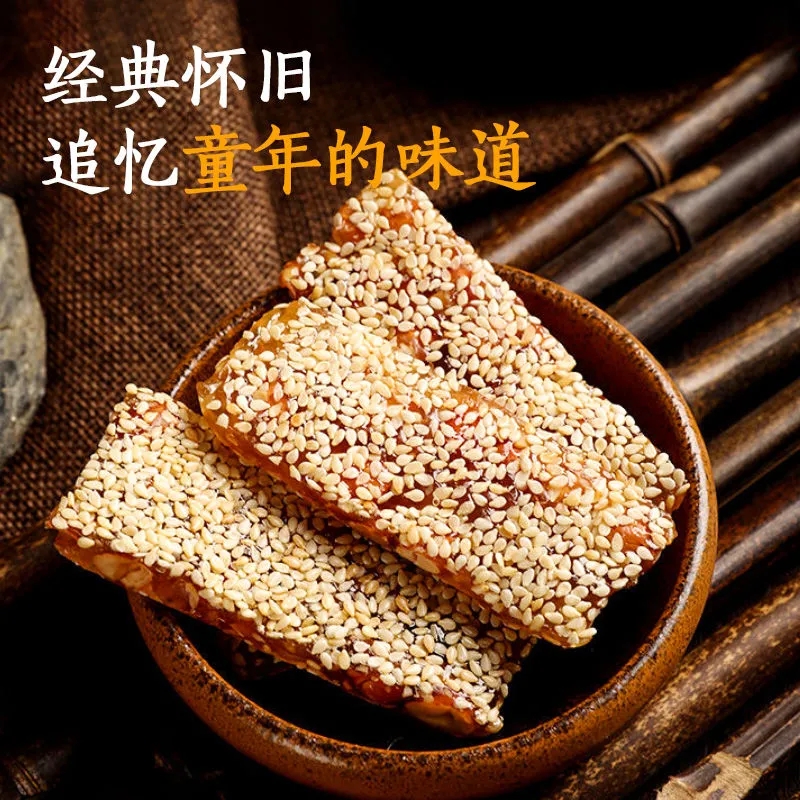 芝麻花生牛皮糖美味牛筋糖休闲糖果零食麦芽糖香糯