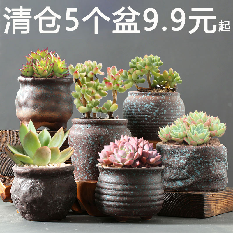 多肉花盆陶瓷复古网红家用室内大小号陶土专用盆陶罐清仓批发捡漏