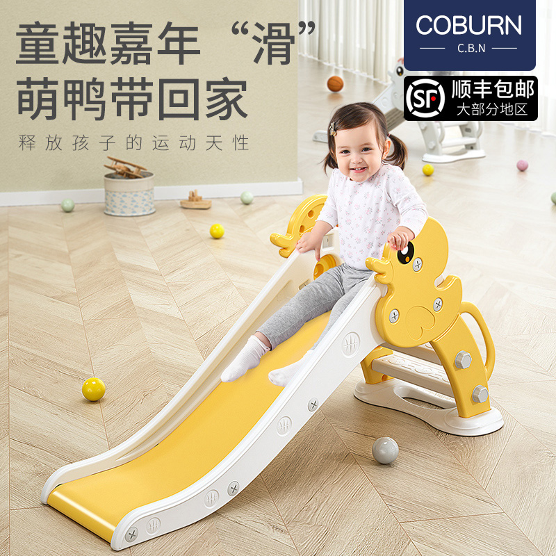宝宝家用滑滑梯室内小型儿童幼儿园滑梯组合户外小孩玩具加厚塑料