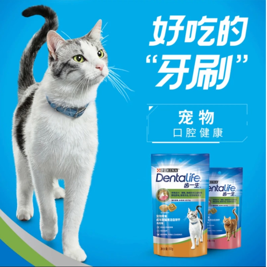 齿一生零食50g*1