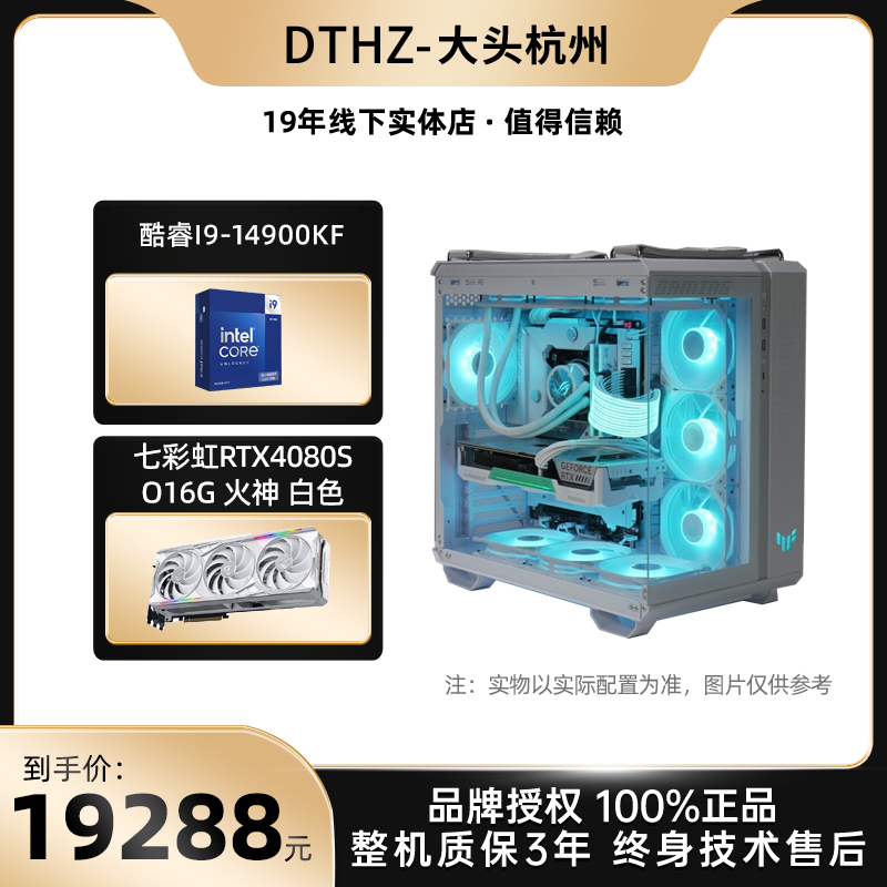 【酥酥DIY电脑】i9-14900KF/RTX4080S游戏设计电竞黑色高配置台式机