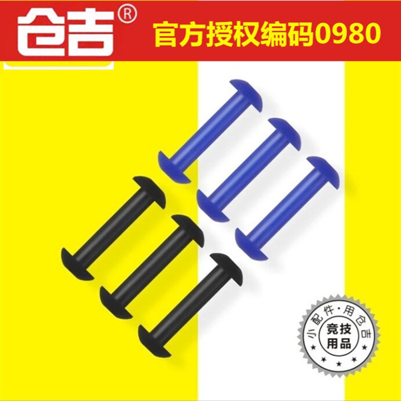 仓吉竞技铅皮座一体式不伤线塑料铅皮座防炸铅黑色蓝色竞技小配件