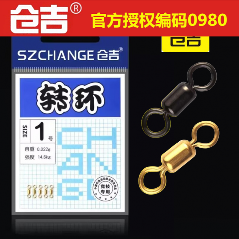 仓吉蓝袋转环黑色金色加厚高硬度八字环高转速竞技钓鱼配件8字环